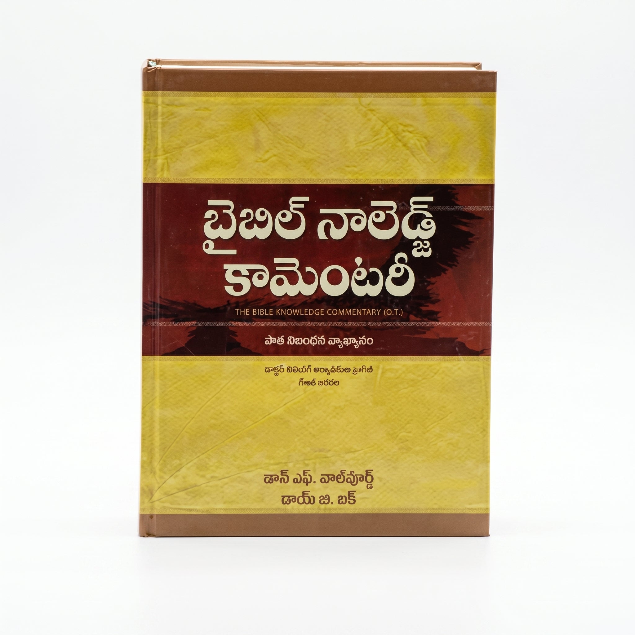 Studio photo of Bible Knowledge Commentary: Old Testament (Telugu) in hero