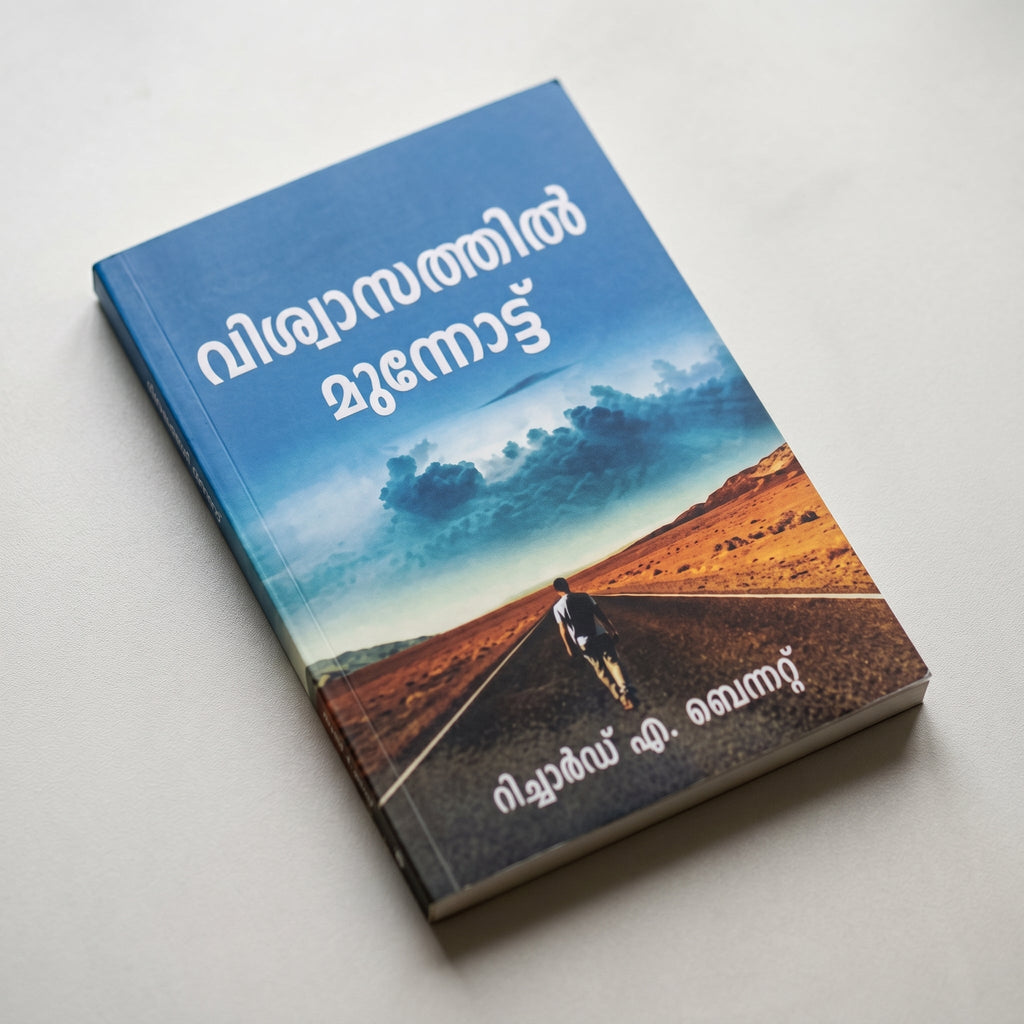 Studio photo of Forward in Faith (Malayalam) in detail