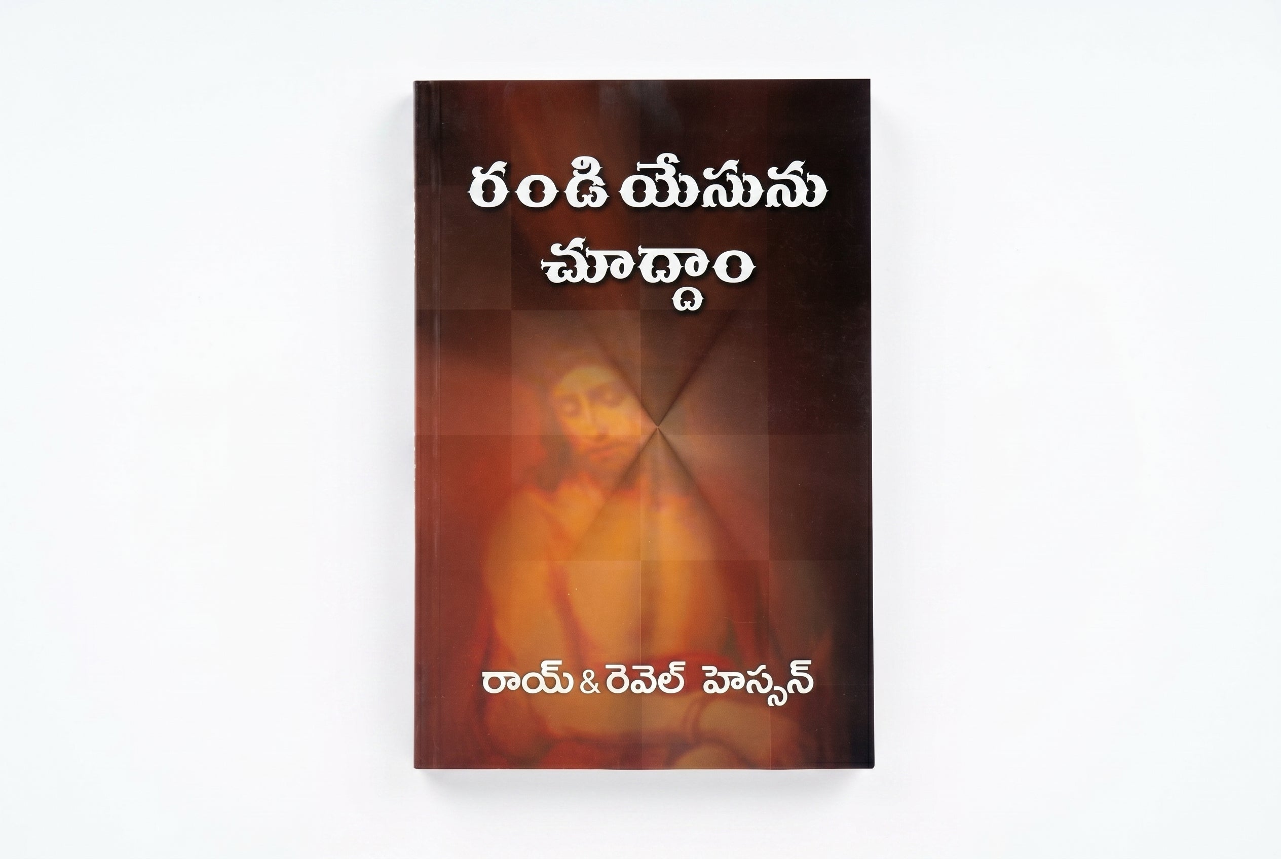Studio photo of We would See Jesus (Telugu) in hero