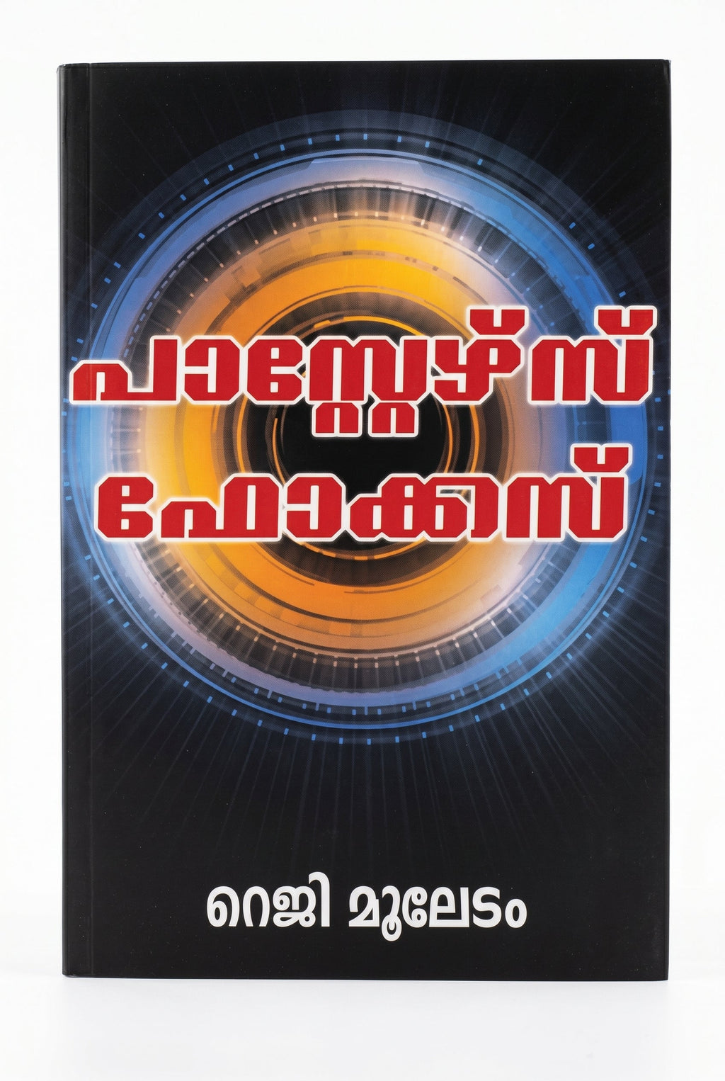 Studio photo of Pastor's Focus (Malayalam) in hero