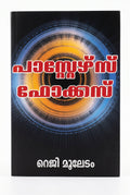 Studio photo of Pastor's Focus (Malayalam) in hero