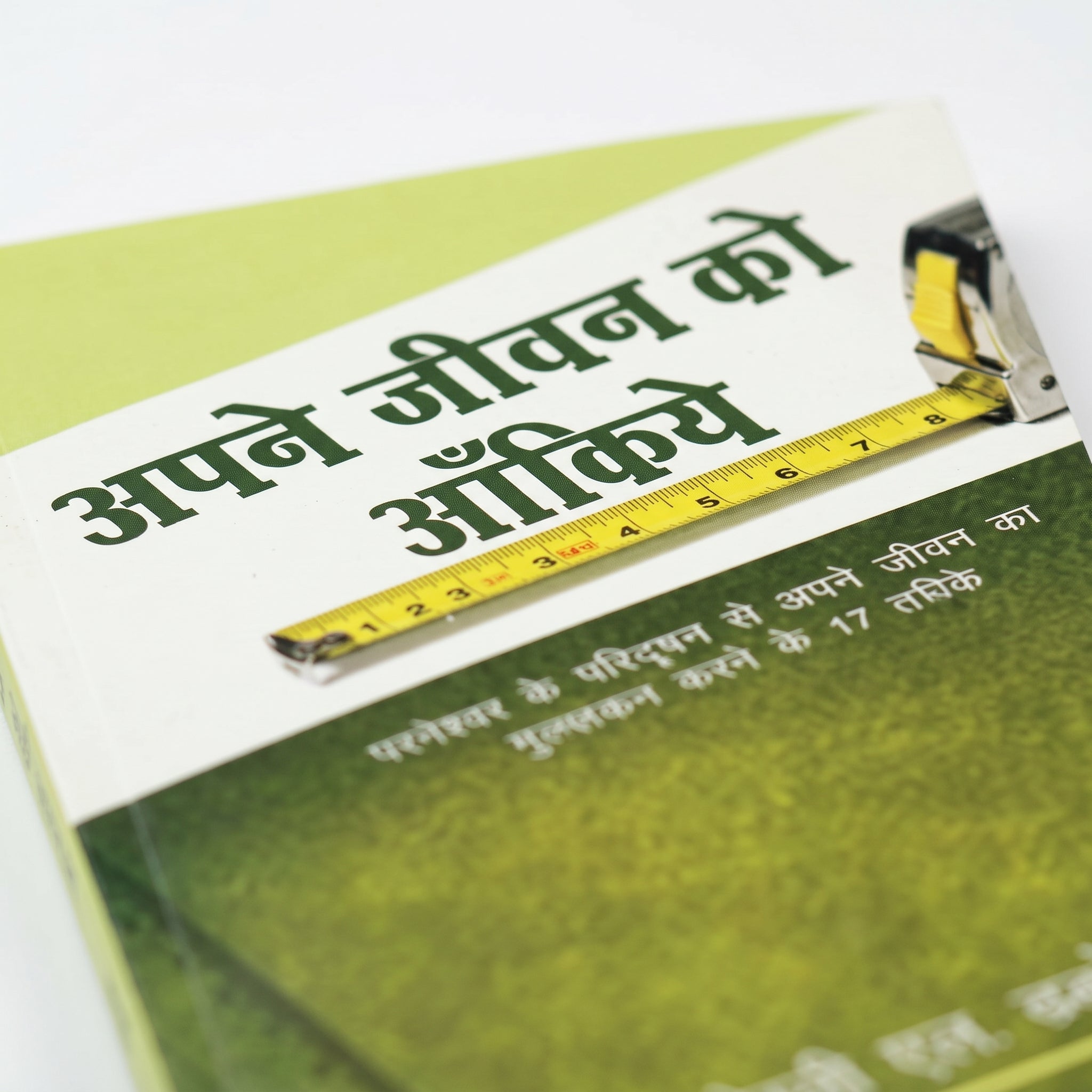 Studio photo of Measure Your Life (Hindi) in detail