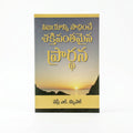 Studio photo of Mighty Prevailing Prayer (Telugu) in hero