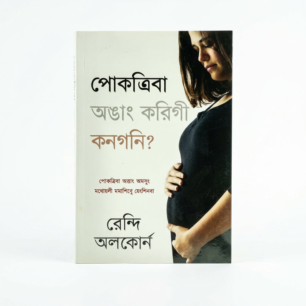 Studio photo of Why Pro-Life? (Manipuri-Meitei) in hero