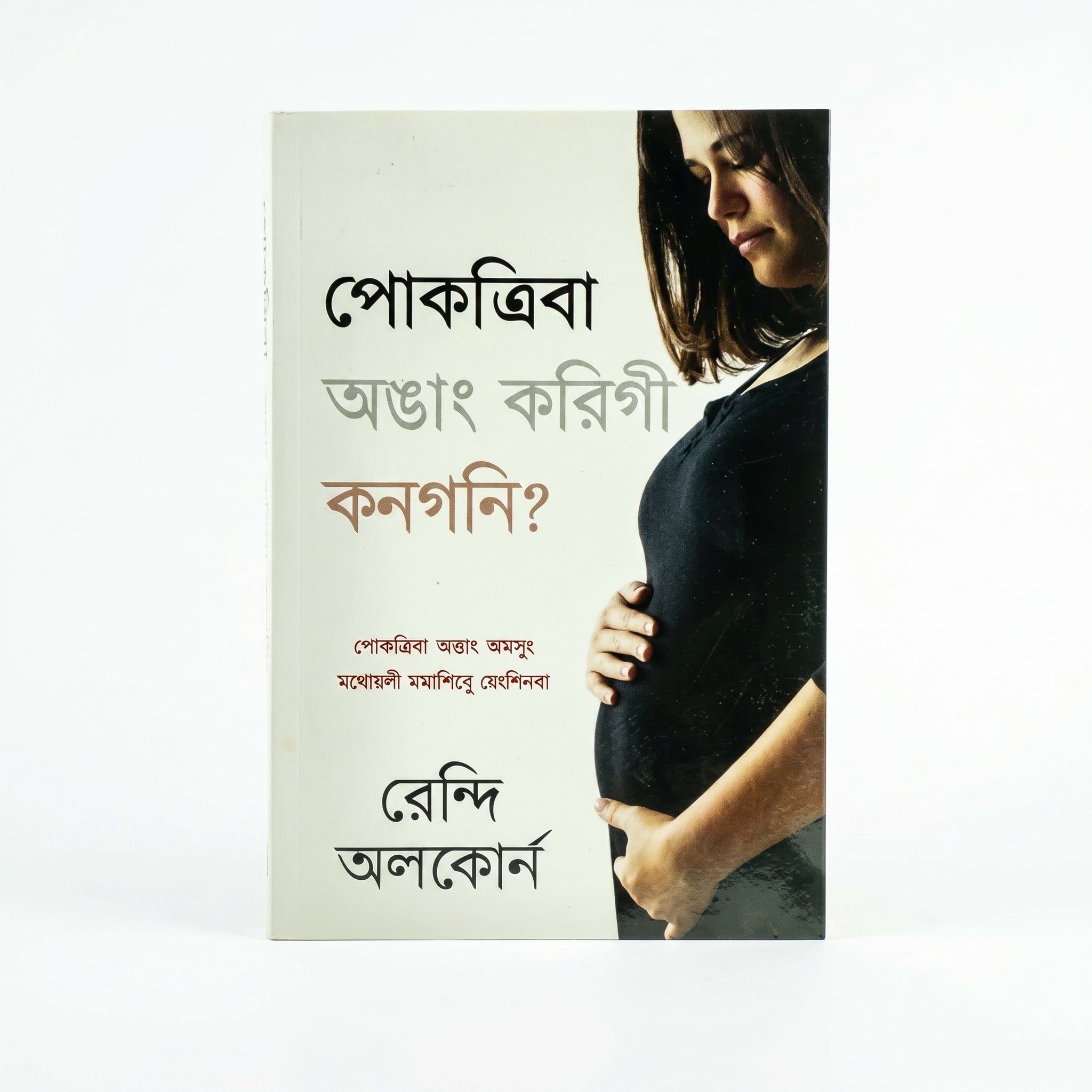 Studio photo of Why Pro-Life? (Manipuri-Meitei) in hero