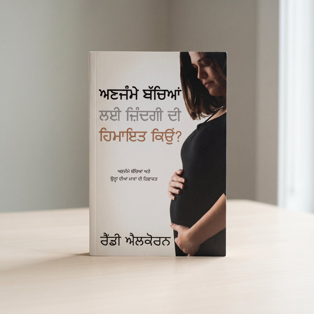 Studio photo of Why Pro - Life? (Punjabi) in lifestyle