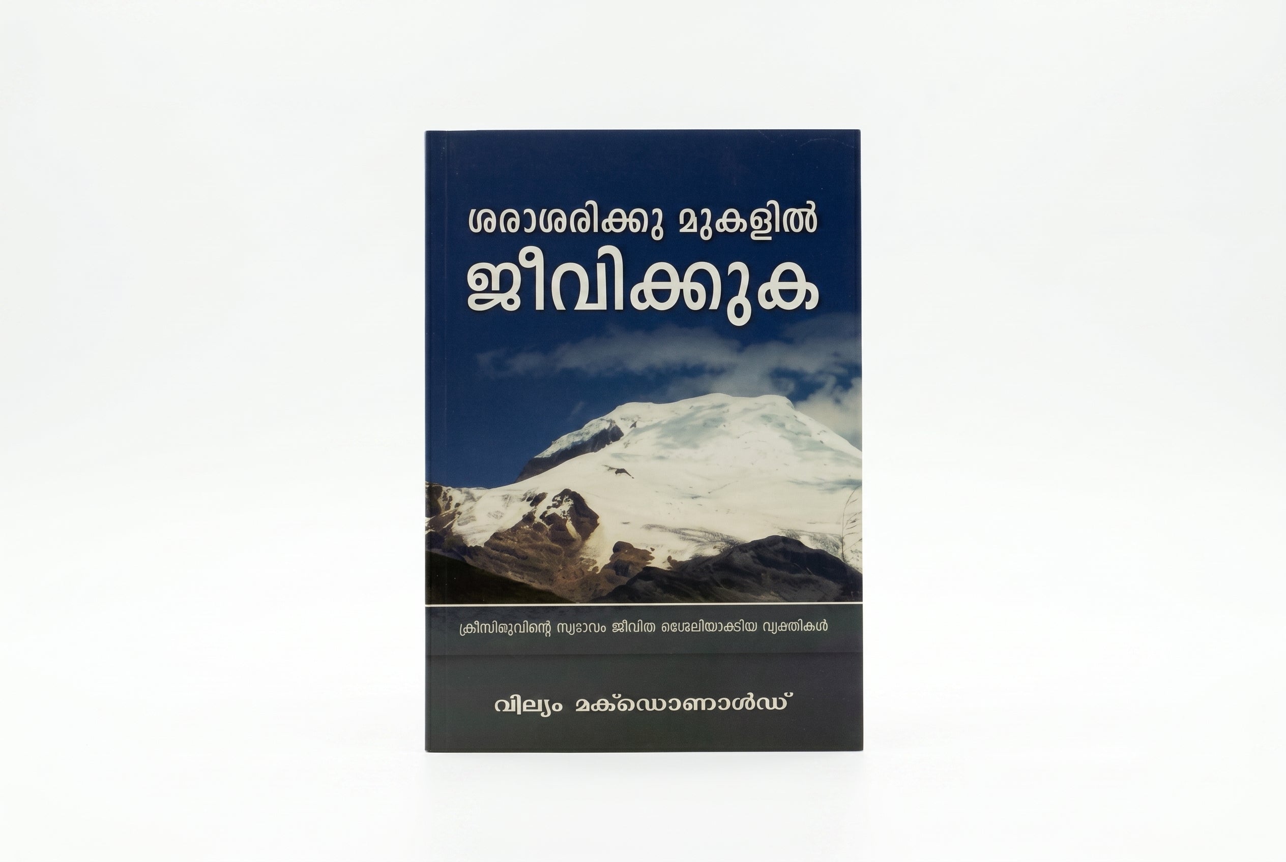 Studio photo of Living above the Average (Malayalam) in hero