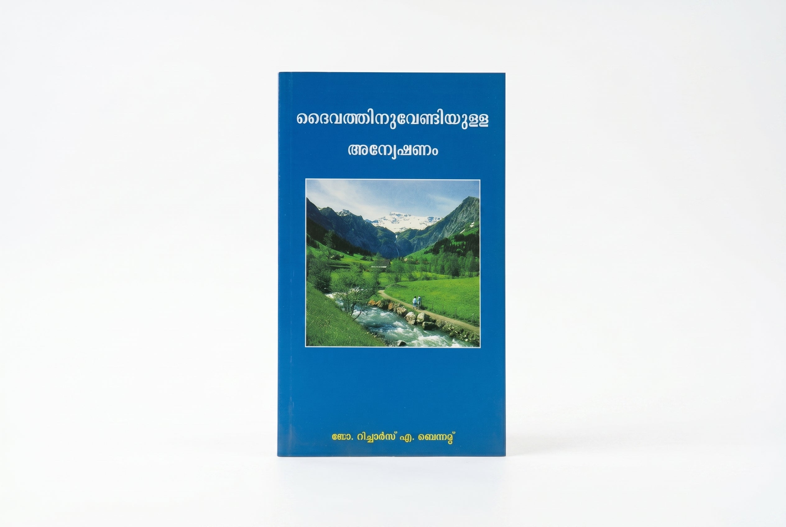 Studio photo of Your Quest for God (Malayalam) Revised in hero