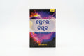 Studio photo of Revolution of Love (Odia) in hero