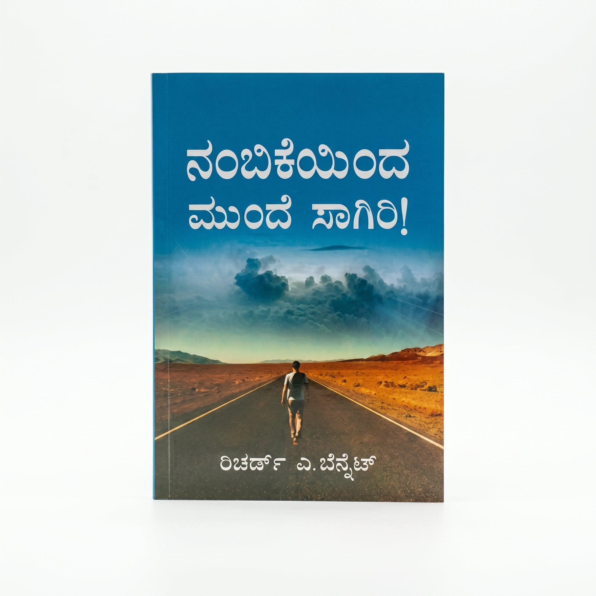 Studio photo of Forward in Faith (Kannada) in hero