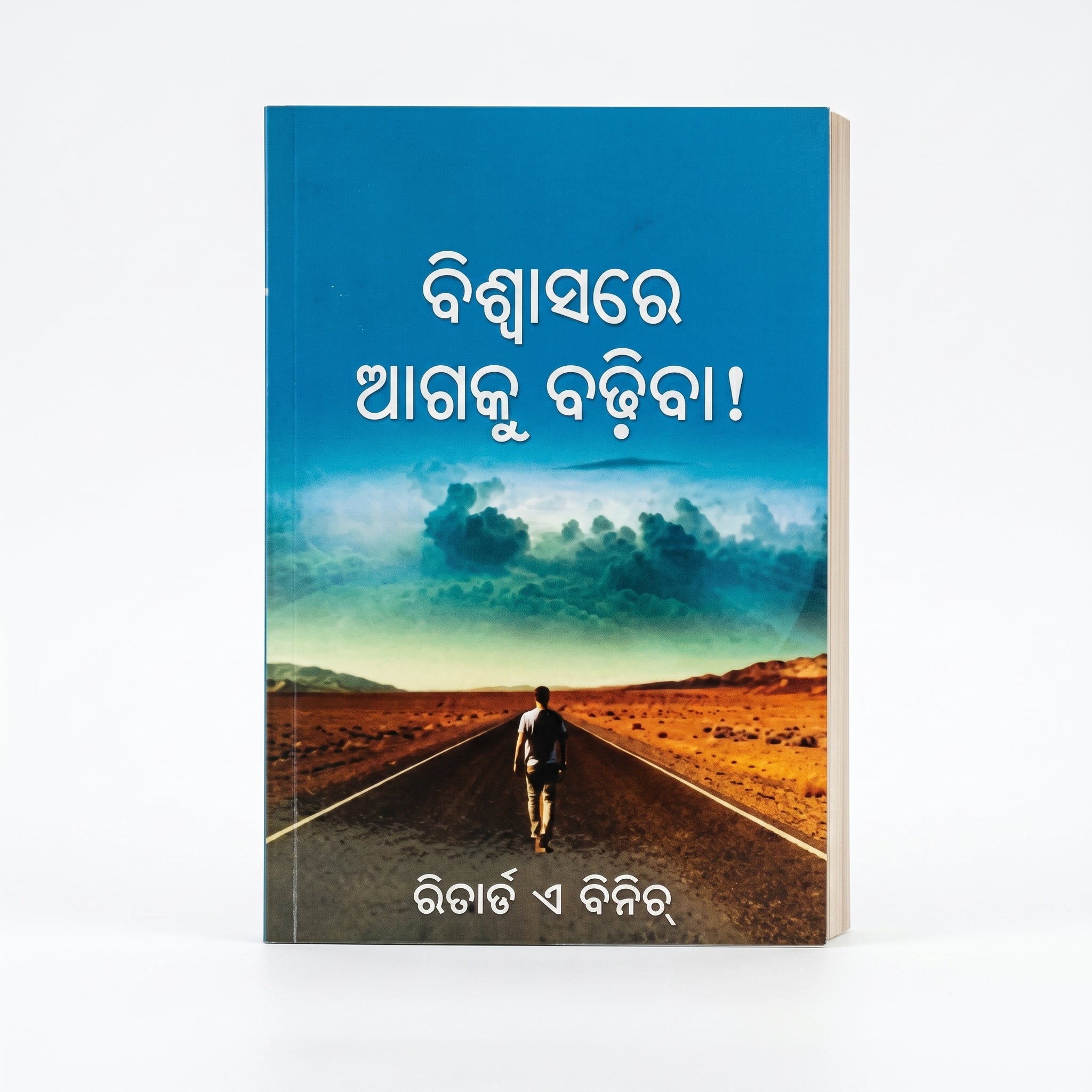 Studio photo of Forward in Faith (Odia) in hero