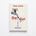 Studio photo of More Drops (Punjabi) in hero