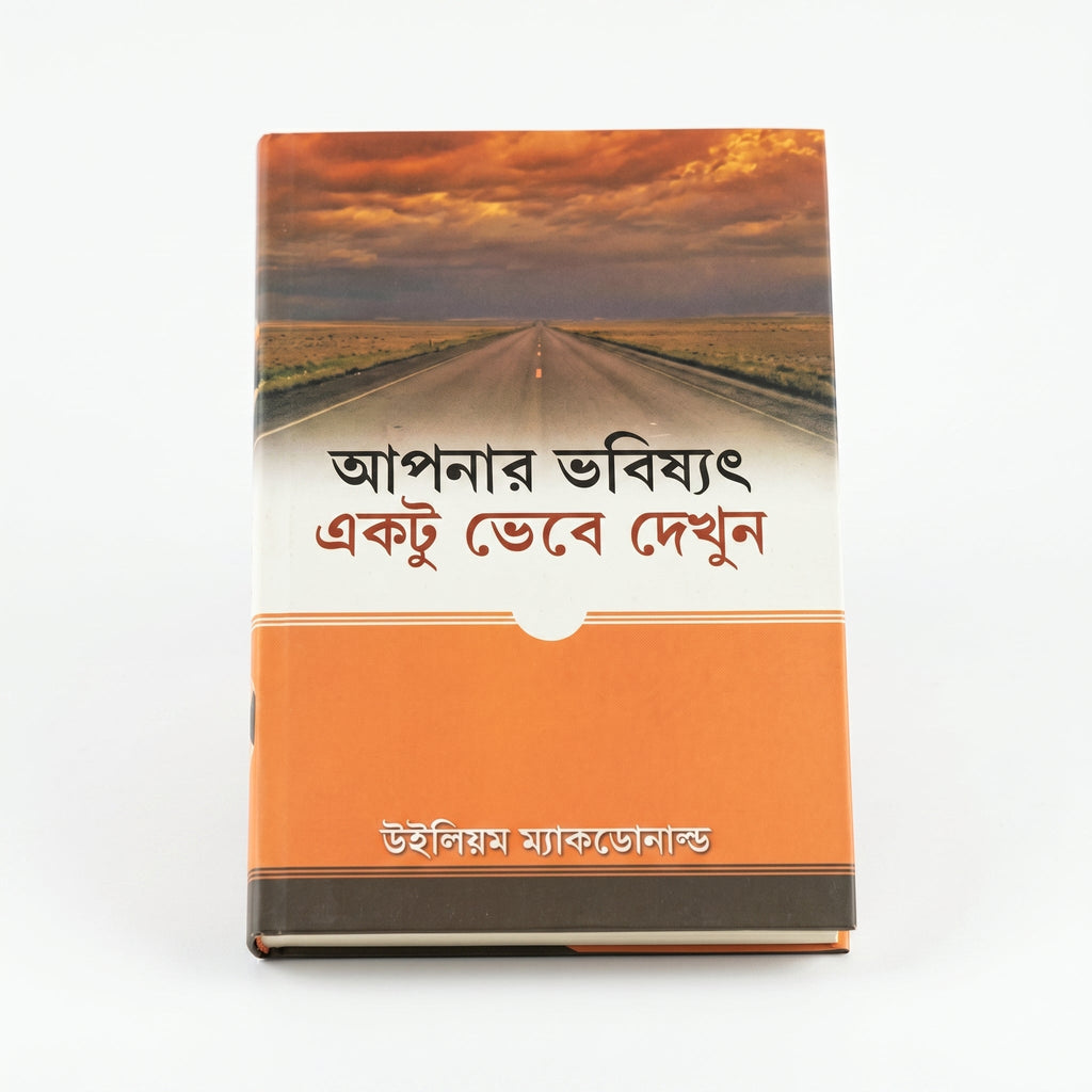 Studio photo of Think of Your Future (Bengali) in detail