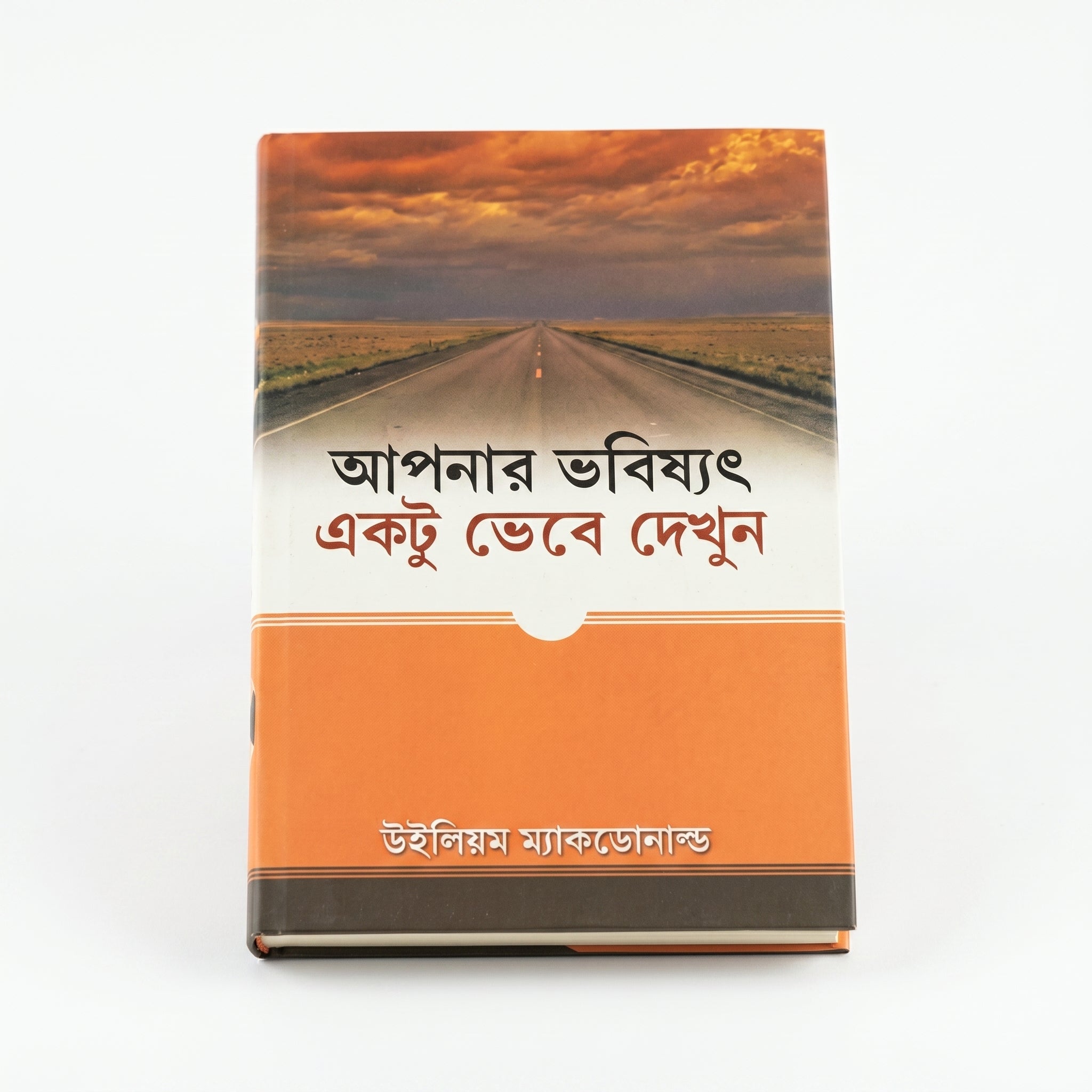 Studio photo of Think of Your Future (Bengali) in detail