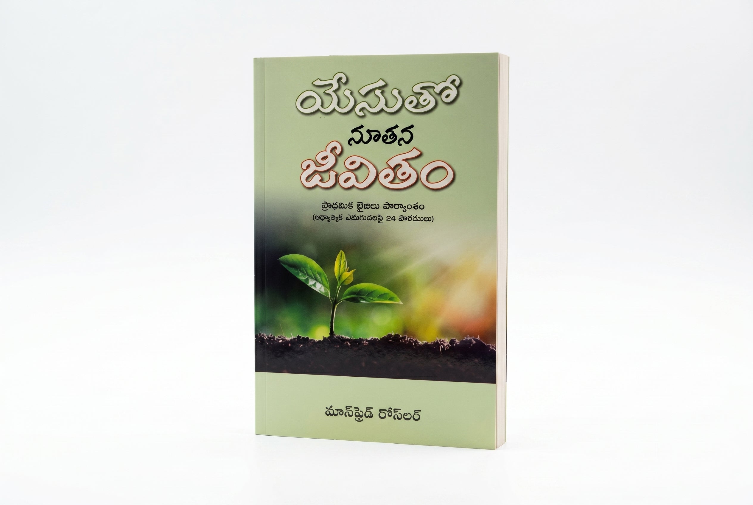 Studio photo of New Life With Jesus (Telugu) in hero