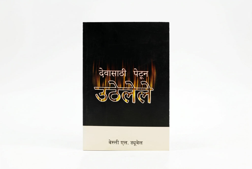 Studio photo of Ablaze for God (Marathi) in hero