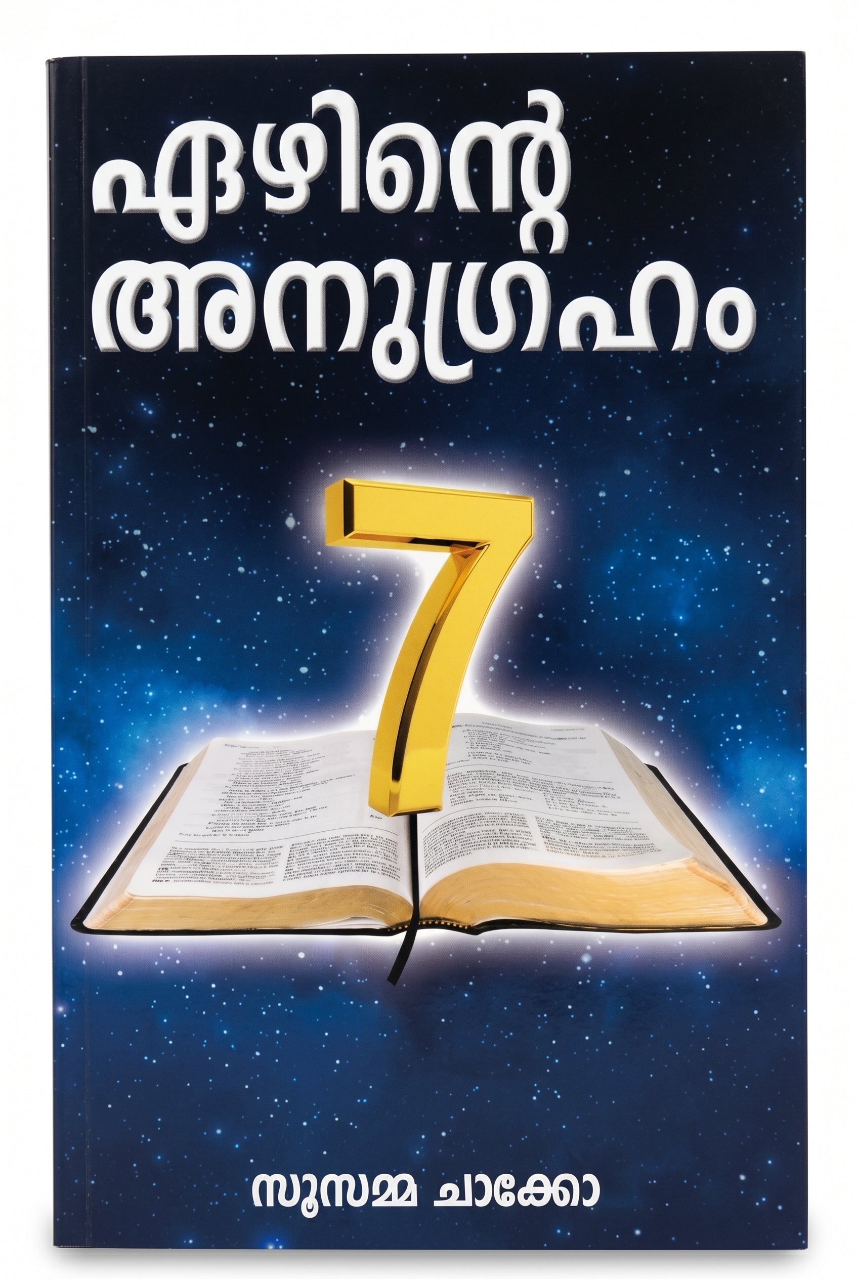 Studio photo of The Blessing of Seven (Malayalam) in hero