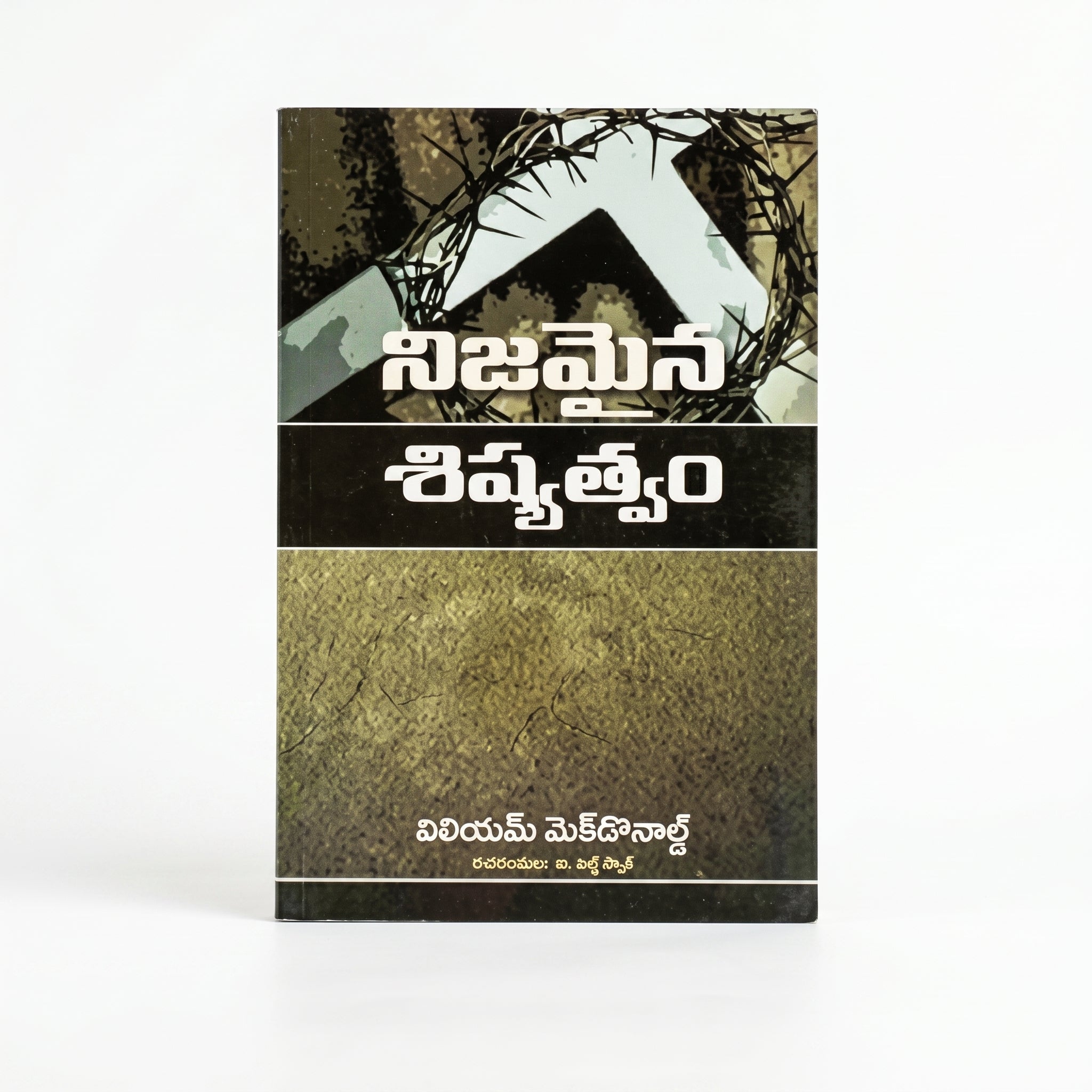 Studio photo of True Discipleship (Telugu) in hero