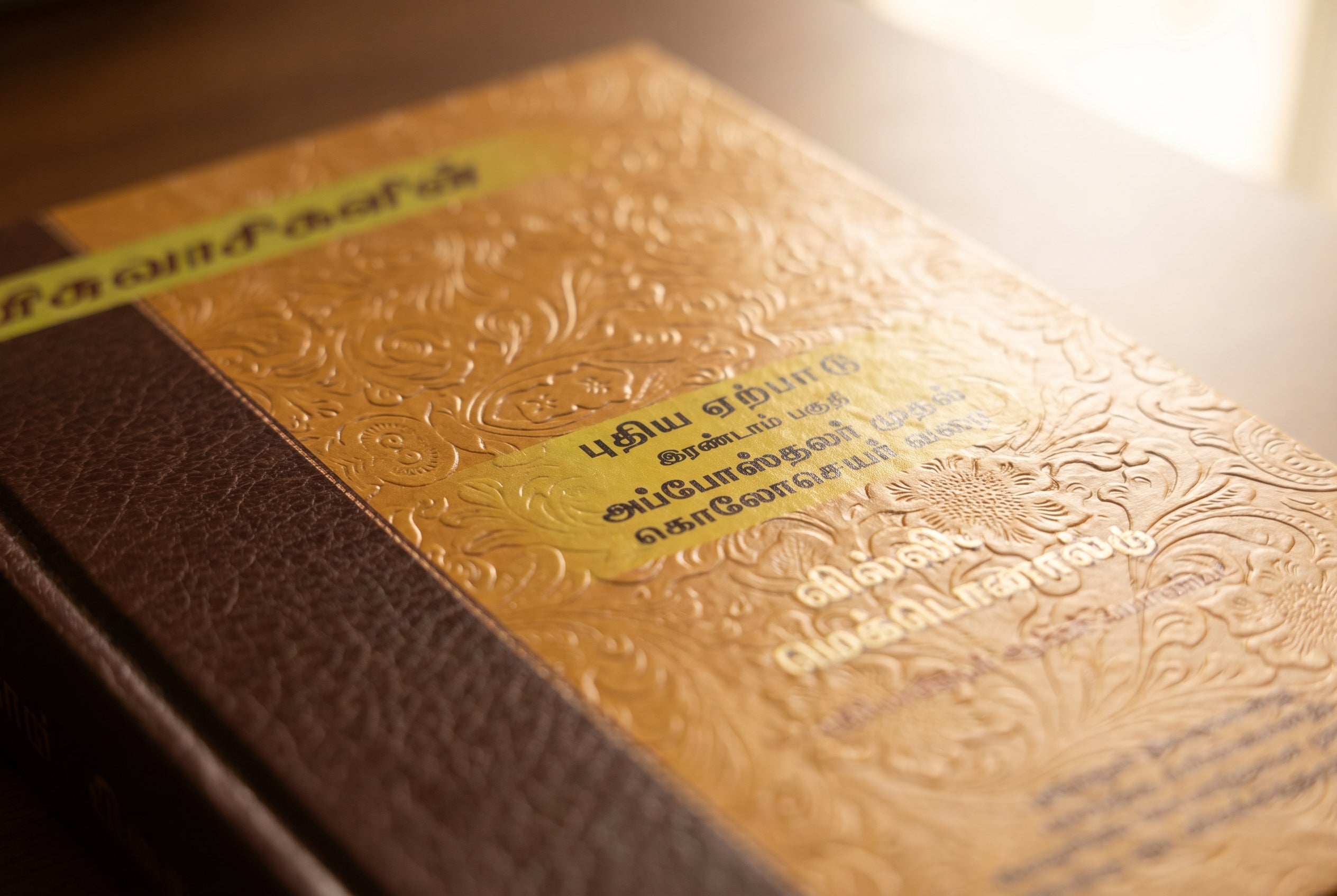 Studio photo of Believer's Bible Commentary New Testament, Volume 2 in detail