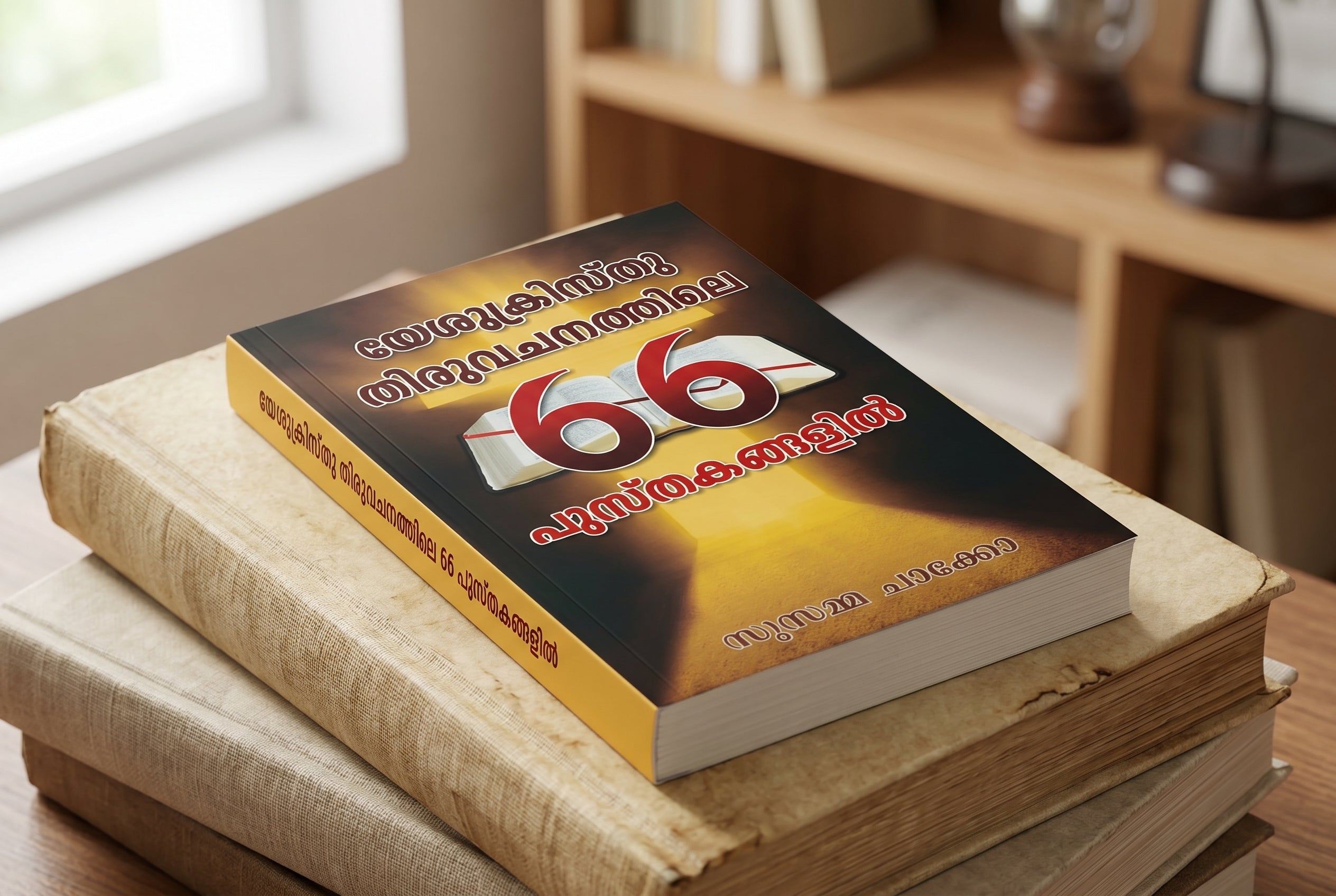 Studio photo of Jesus Christ through the 66 Books of the Bible (Malayalam) in detail