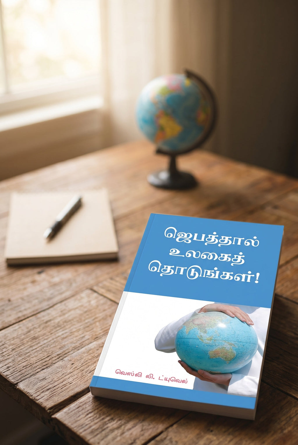 Studio photo of Touch the World through Prayer (Tamil) in lifestyle