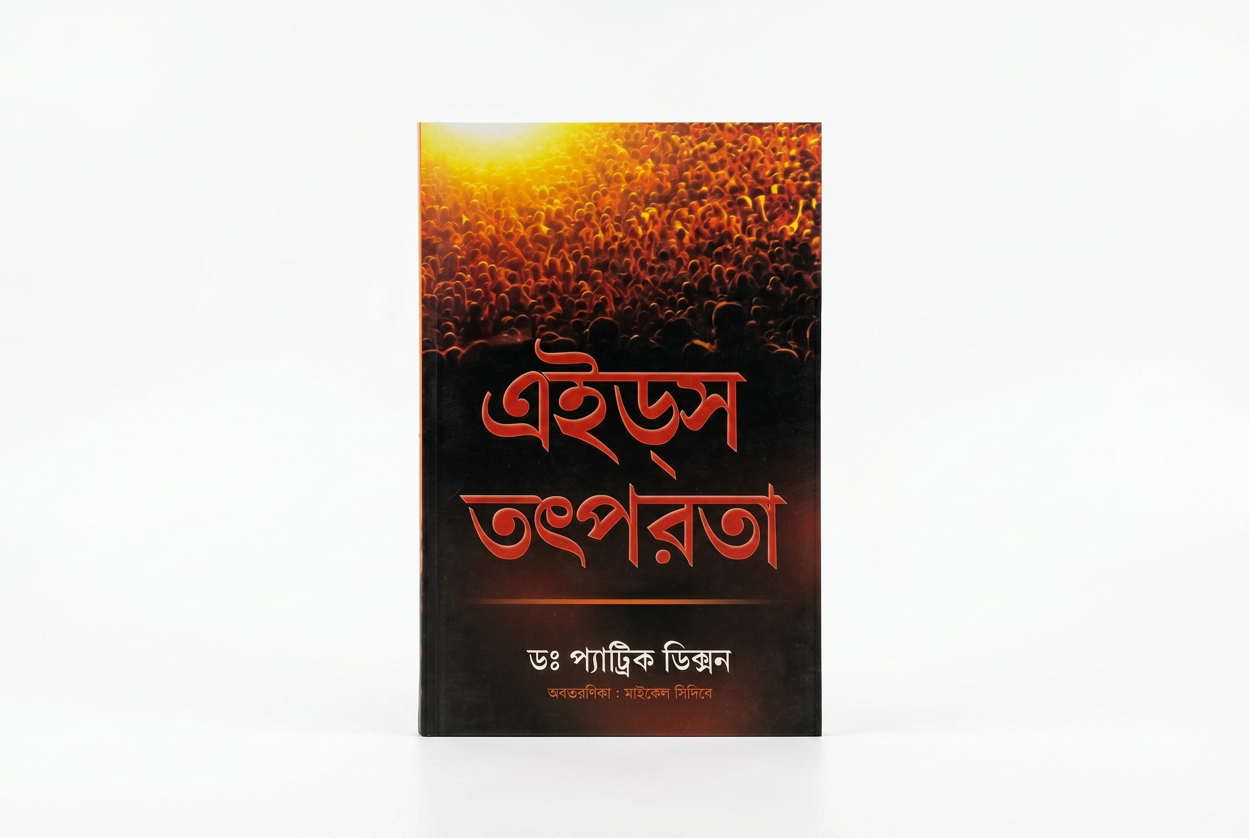 Studio photo of Aids Action (Bengali) in hero