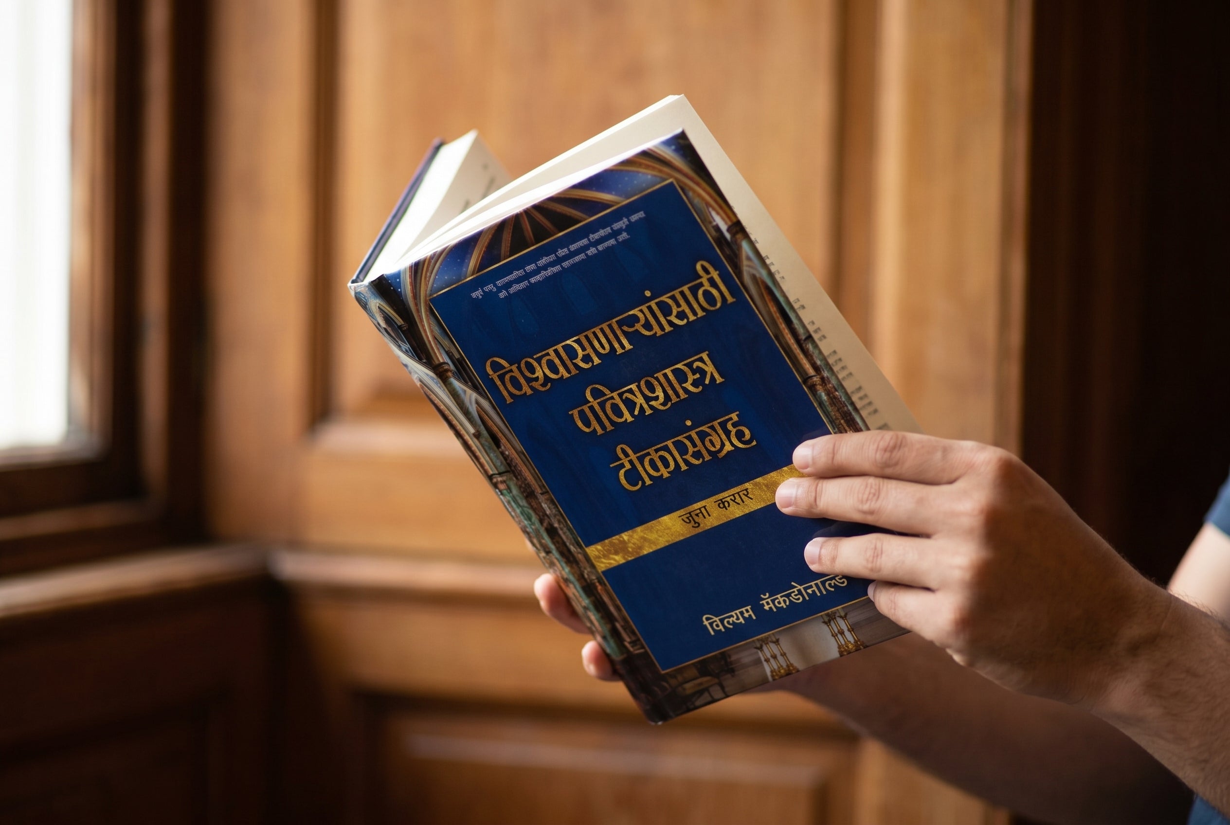 Studio photo of Believer's Bible Commentary Old Testament (Marathi) in lifestyle
