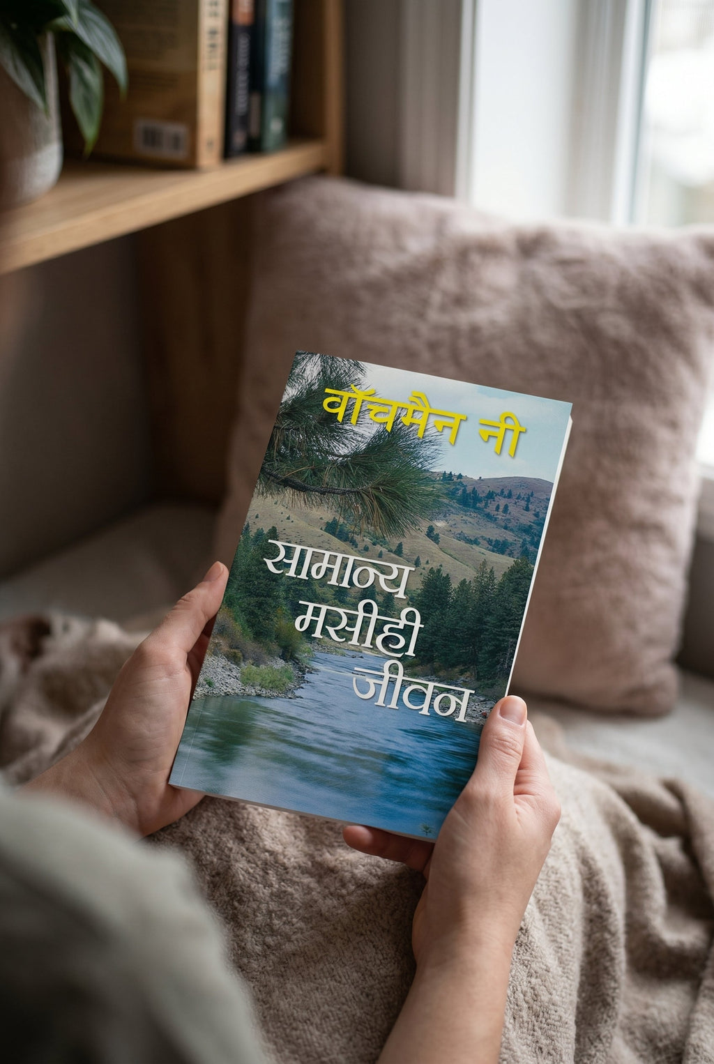 Studio photo of The Normal Christian Life (Hindi) in lifestyle