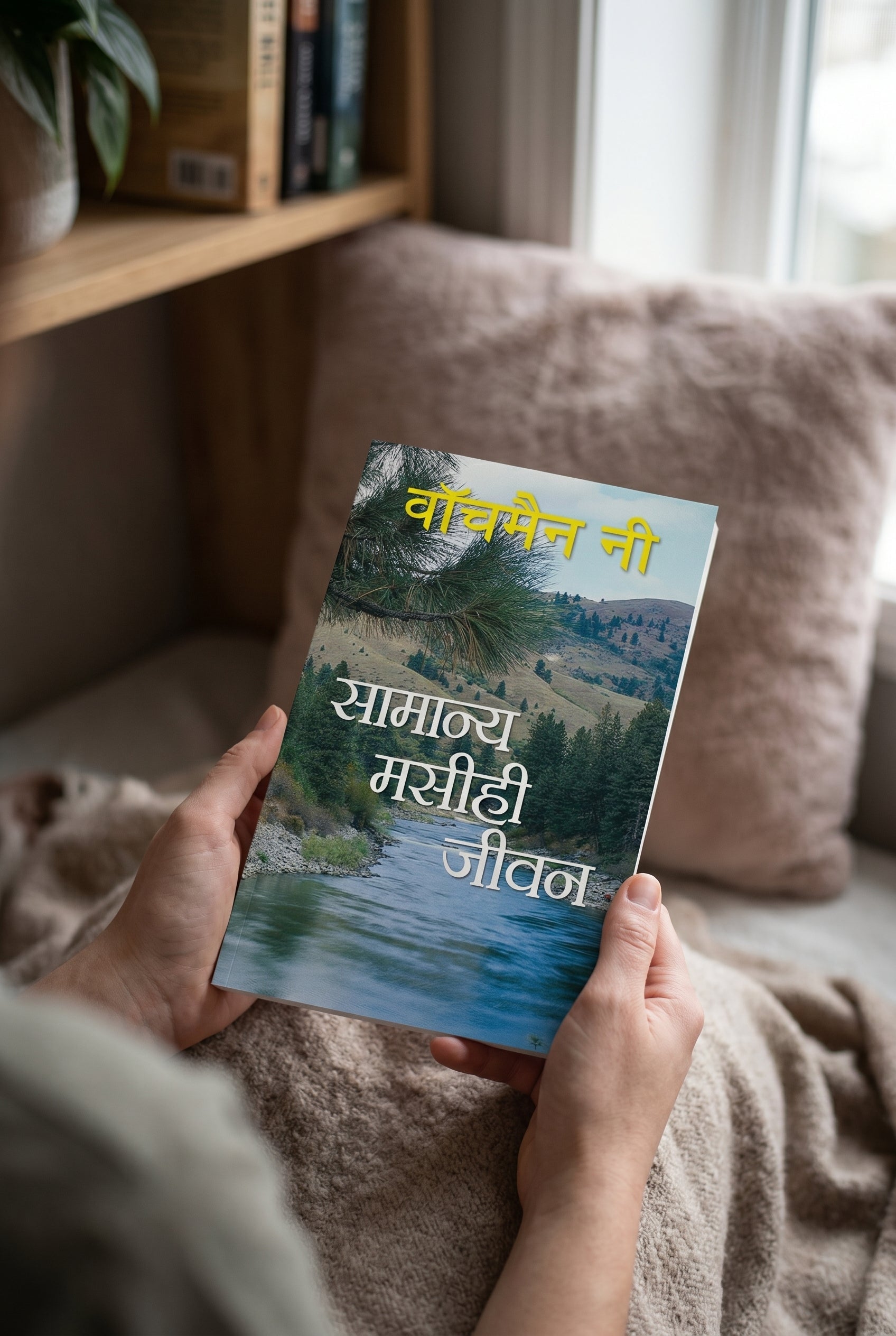 Studio photo of The Normal Christian Life (Hindi) in lifestyle