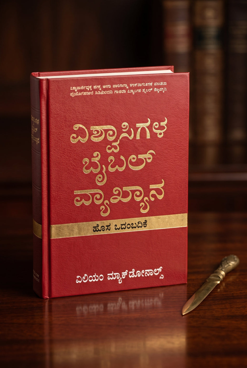 Studio photo of Believer's Bible Commentary Old Testament (Kannada) in detail