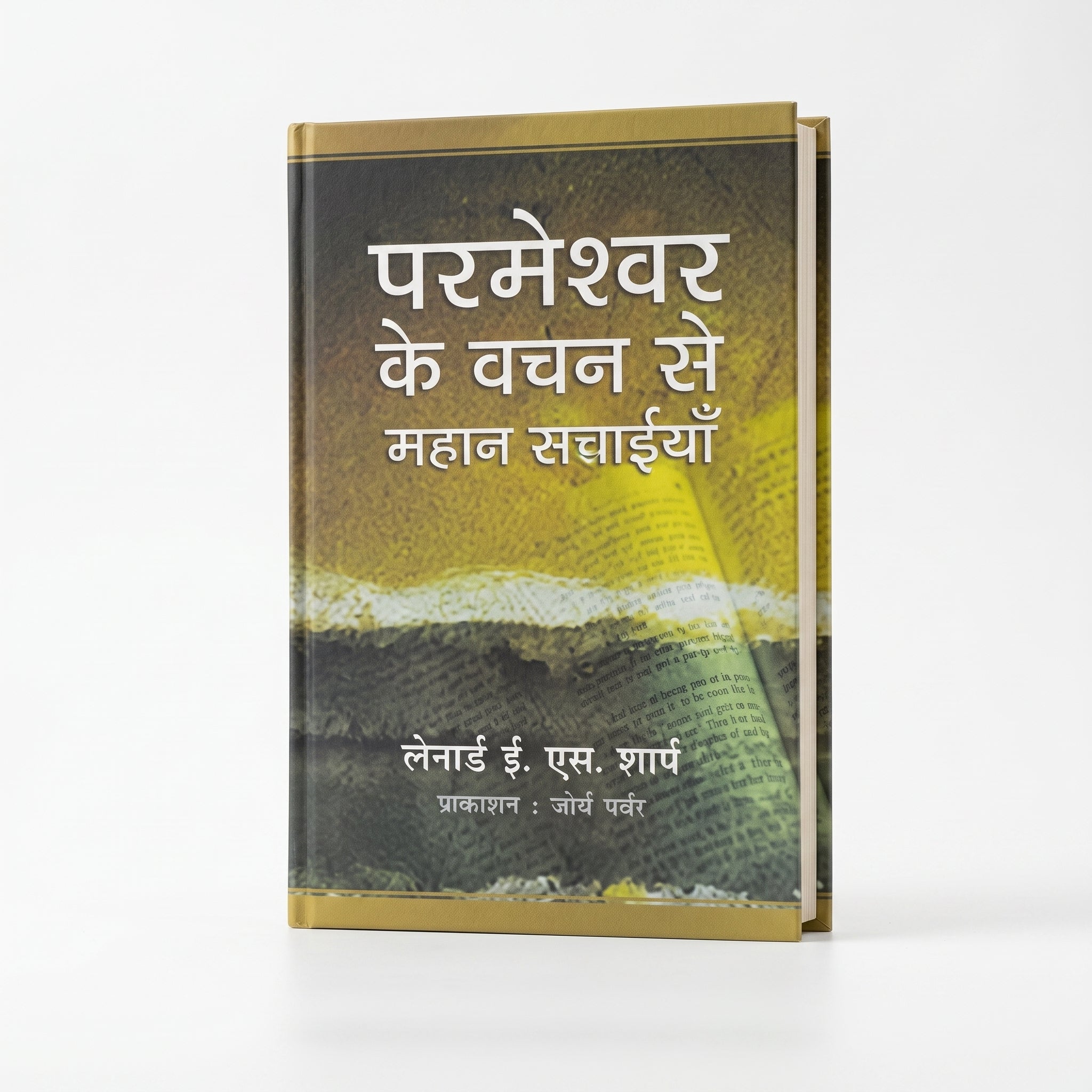 Studio photo of Great Truths from God's word (Hindi) in detail