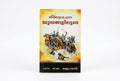 Studio photo of Bible Wars, Part 1 (Malayalam) in hero