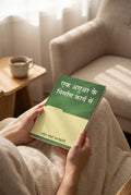 Studio photo of A Leader in the Making (Hindi) in lifestyle