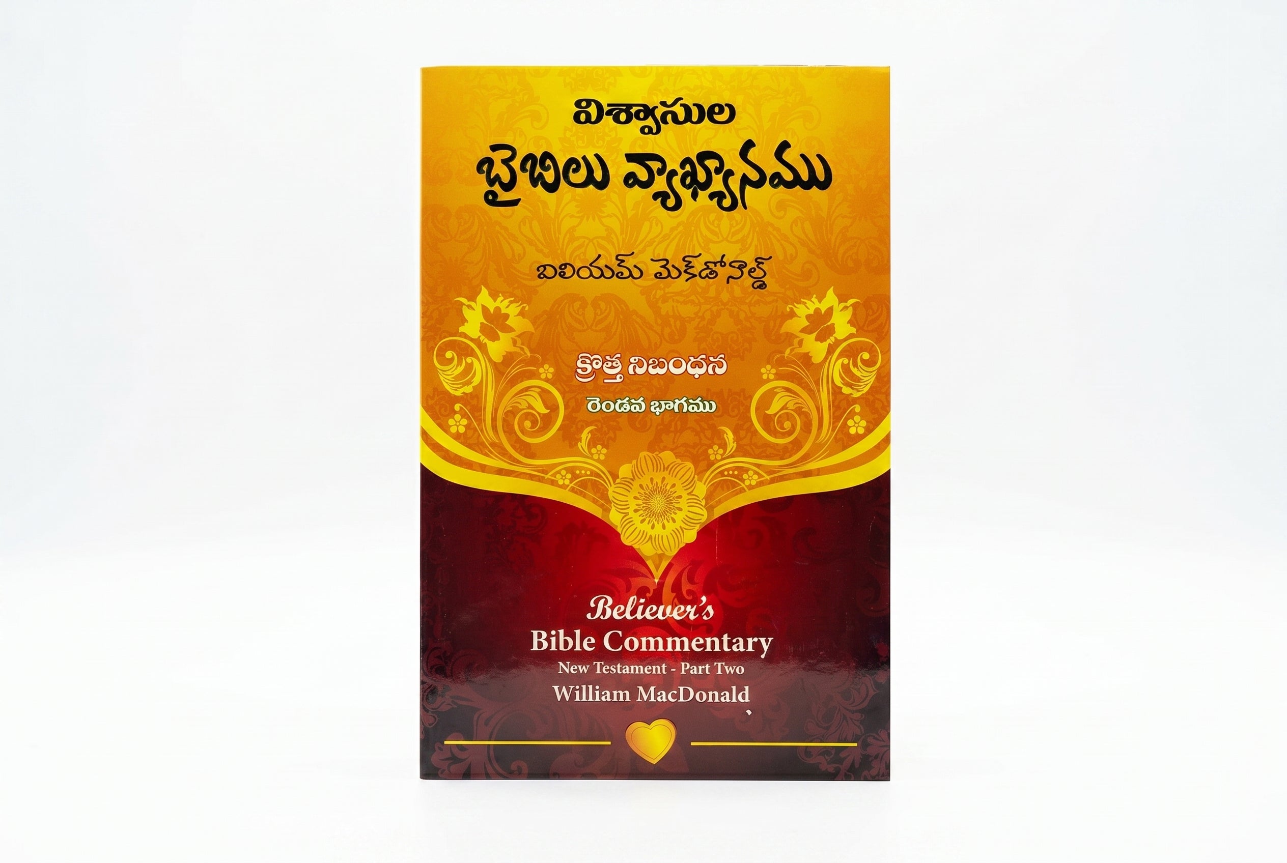 Studio photo of Believer's Bible Commentary New Testament, Volume 2 (Telugu) in hero