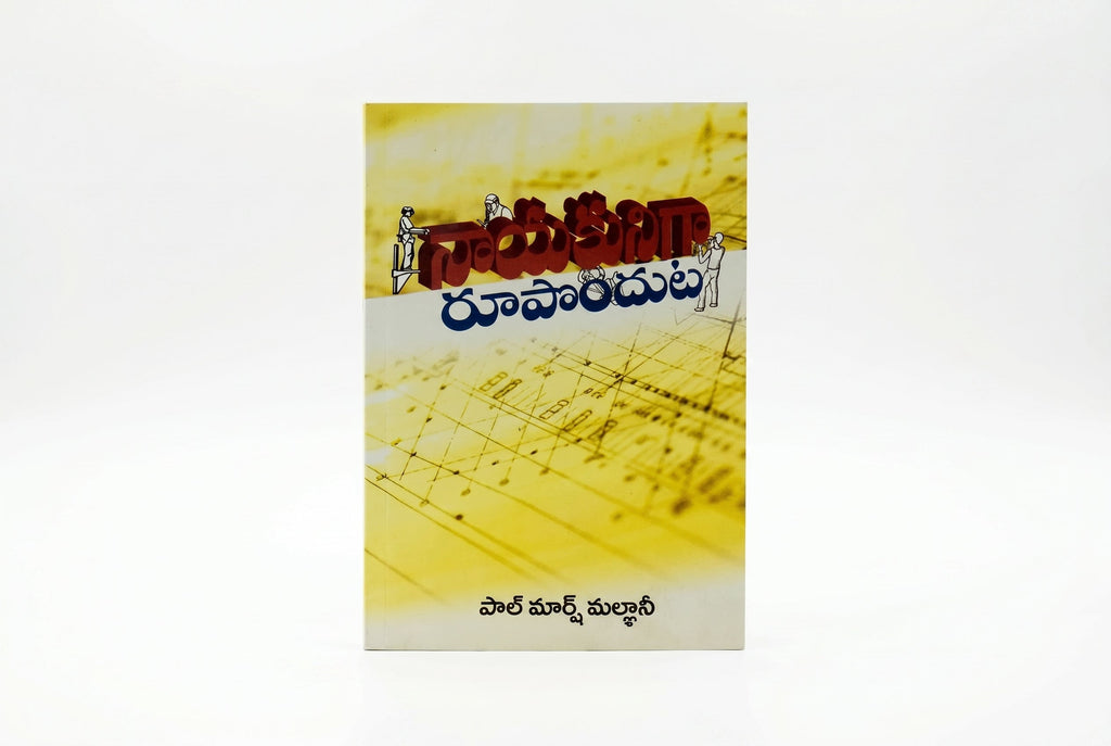 Studio photo of A Leader in the Making (Telugu) in hero