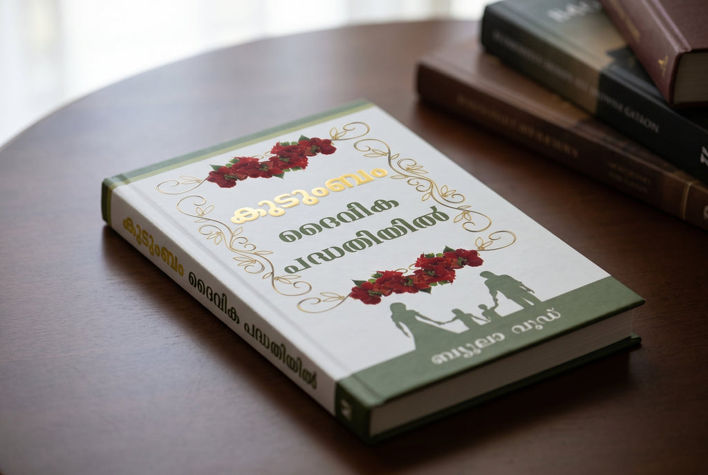 Studio photo of Families in the Plan of God (Malayalam) in detail