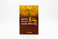 Studio photo of Role of Christ's Second Coming of the World (Telugu) in hero