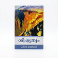 Studio photo of Discipleship (Malayalam) in hero