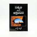 Studio photo of Hunger for Reality (Telugu) in hero