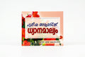 Studio photo of Devotions for New Moms (Malayalam) in hero