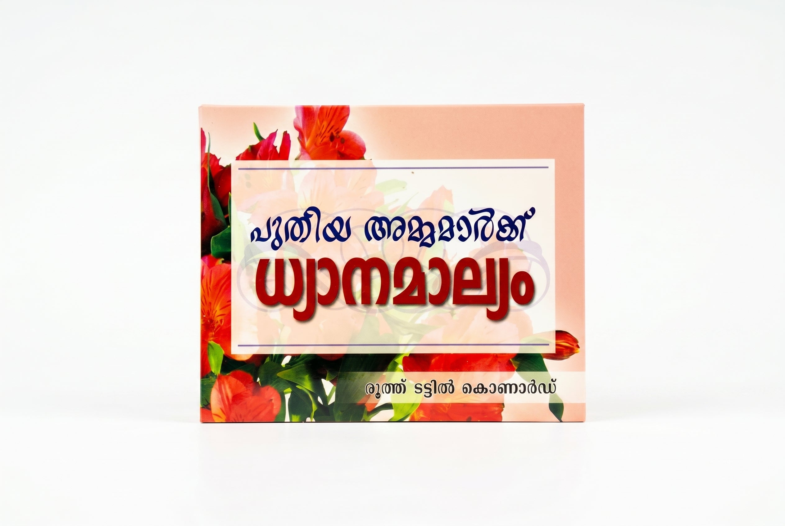 Studio photo of Devotions for New Moms (Malayalam) in hero