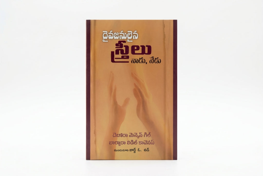 Studio photo of God's Women then and Now (Telugu) in hero