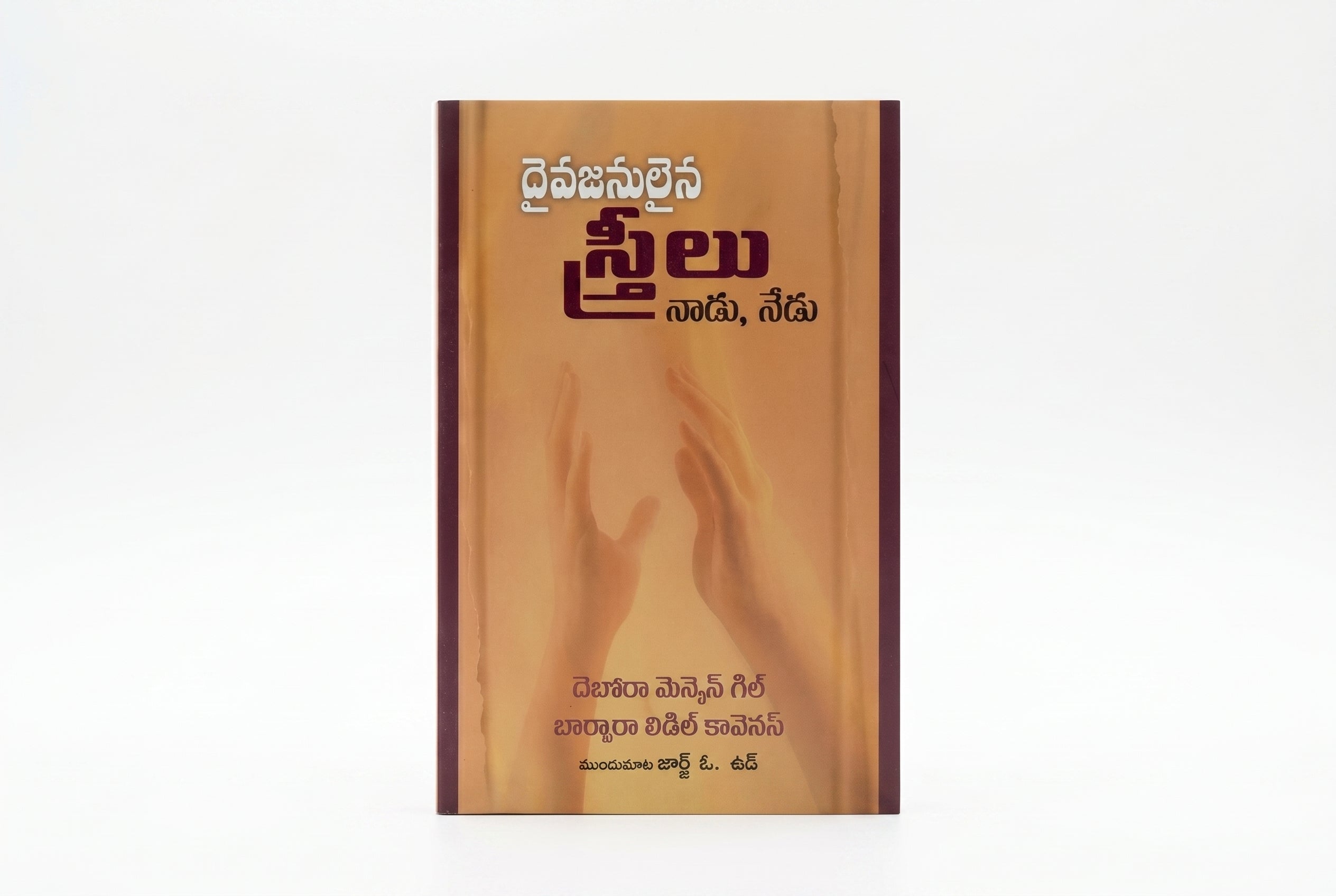 Studio photo of God's Women then and Now (Telugu) in hero