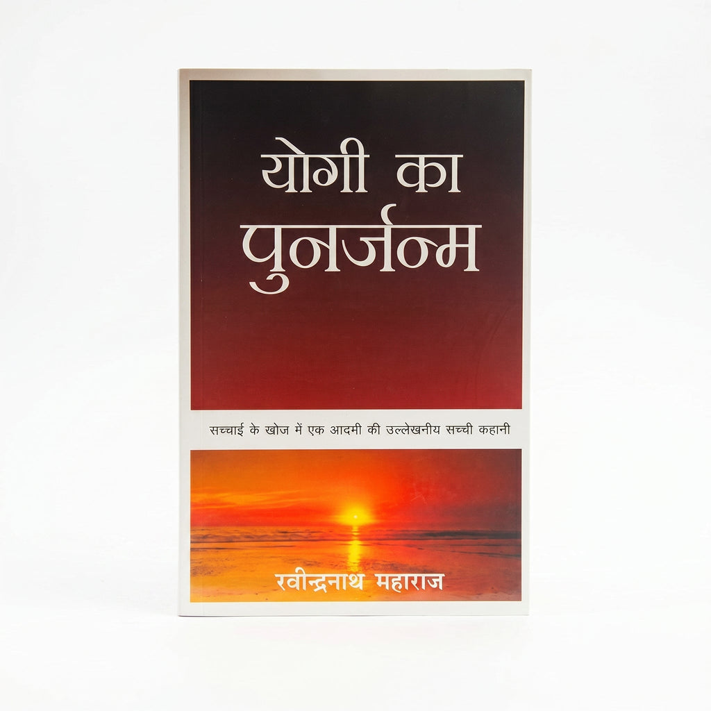 Studio photo of Rebirth of a Yogi (Hindi) in hero