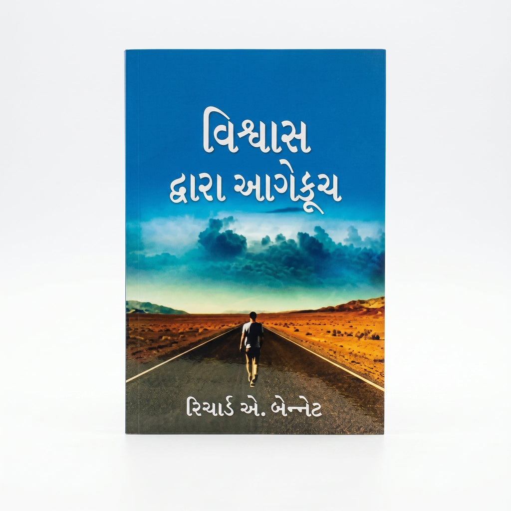 Studio photo of Forward in Faith (Gujarati) in hero