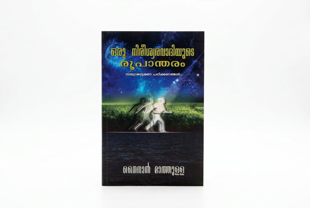 Studio photo of Metamorphosis of an atheist (Malayalam) in hero