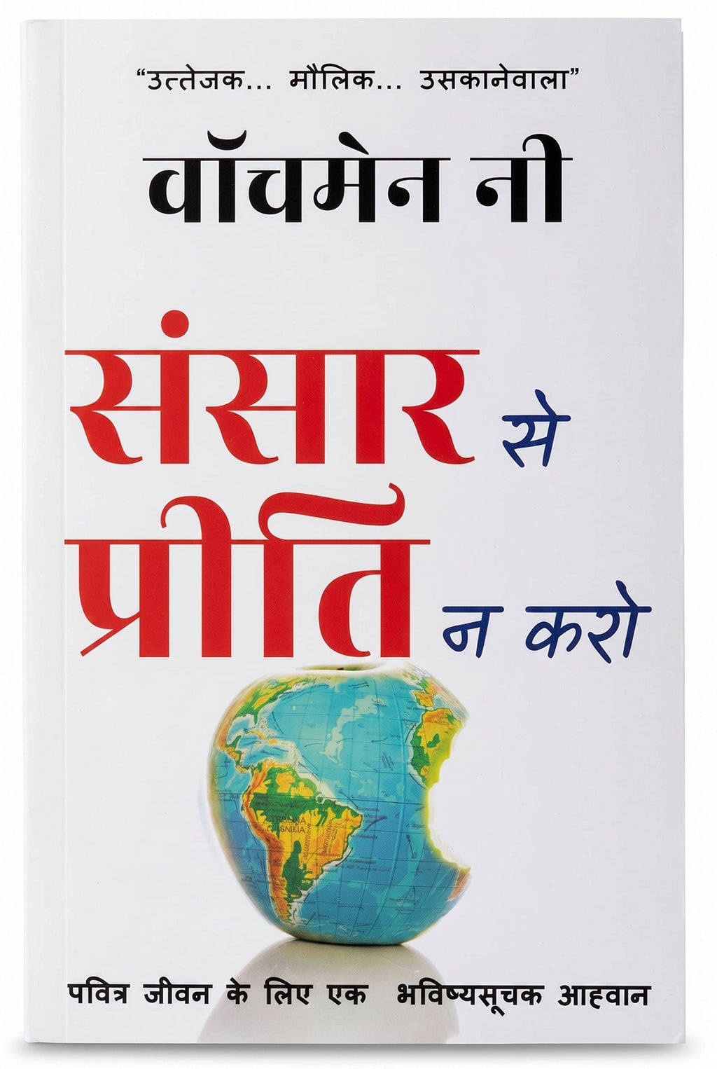 Studio photo of Love Not the World (Hindi) in hero