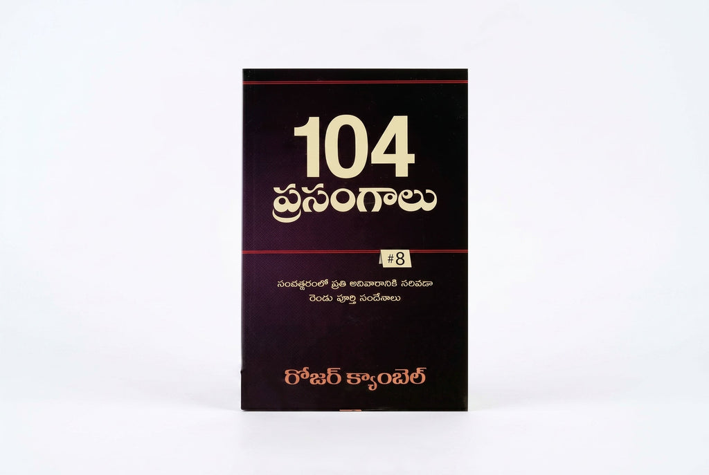 Studio photo of Preach for a Year #8 (Telugu) in hero
