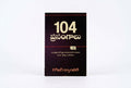 Studio photo of Preach for a Year #8 (Telugu) in hero
