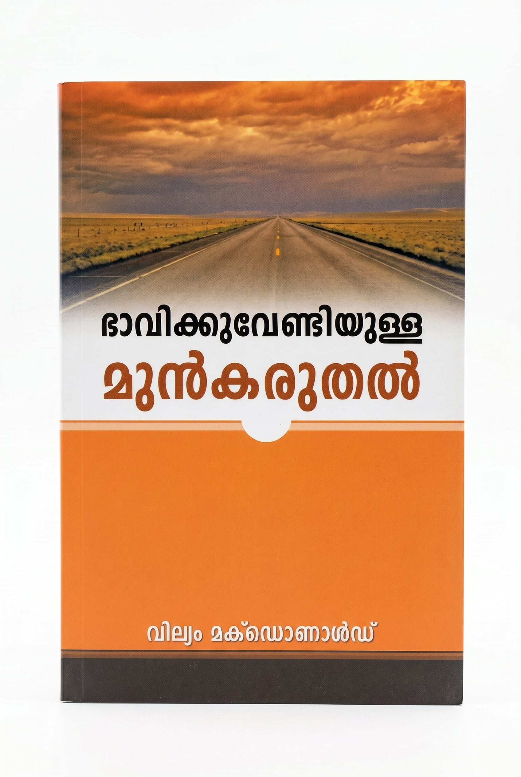 Studio photo of Think of your Future (Malayalam) in hero